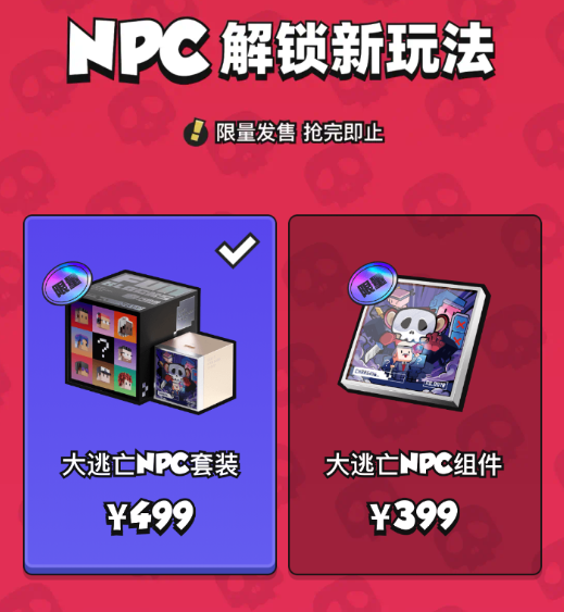 方块兽大逃亡npc怎么玩？